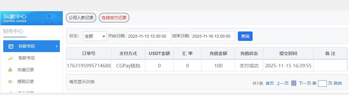 360截图20251115204929138.jpg
