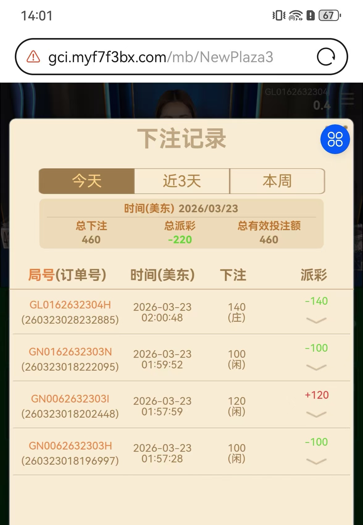 mmexport1774248056645.jpg