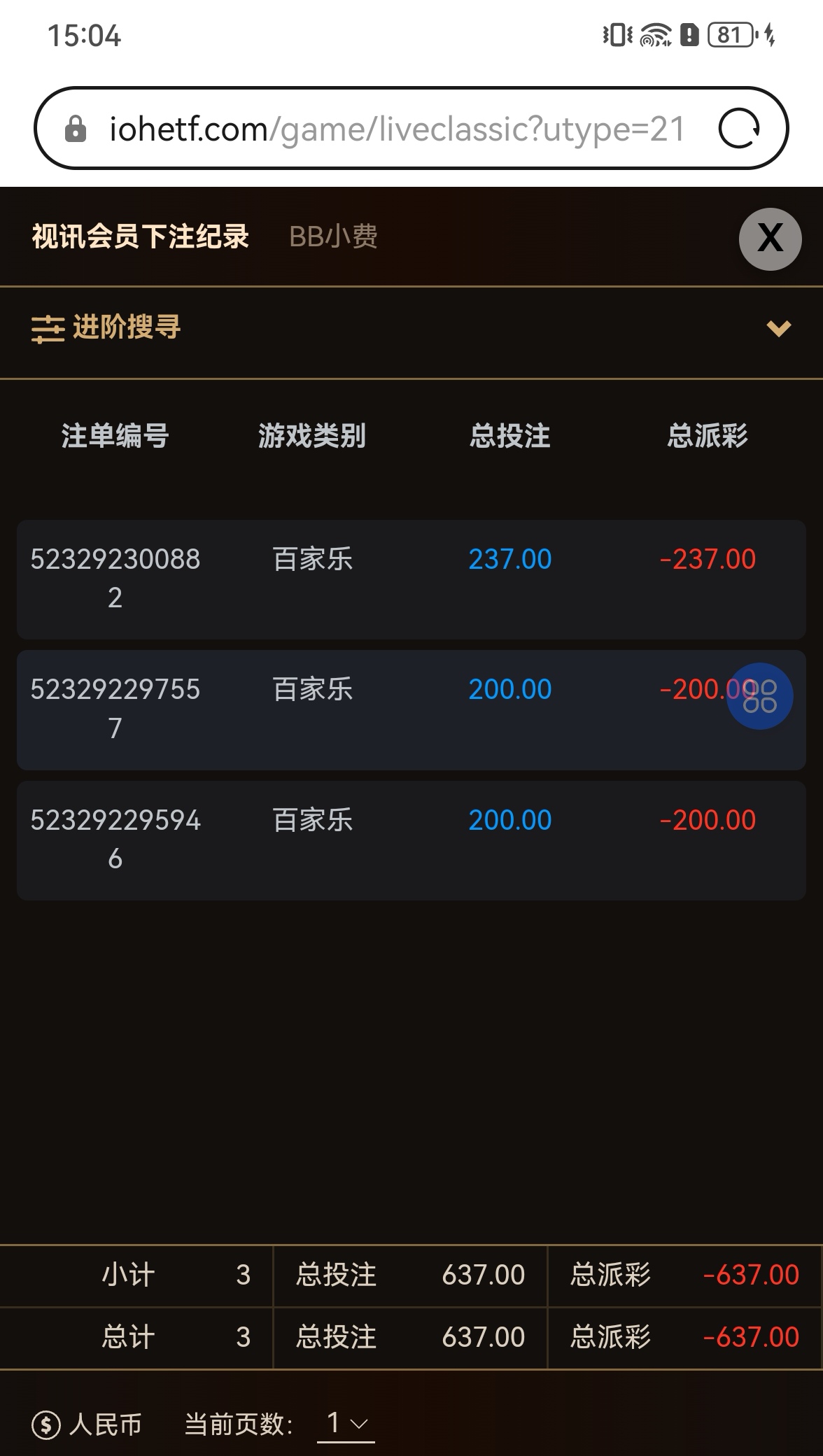 Screenshot_20260325_150442_com.huawei.browser_edit_979967864637417.jpg