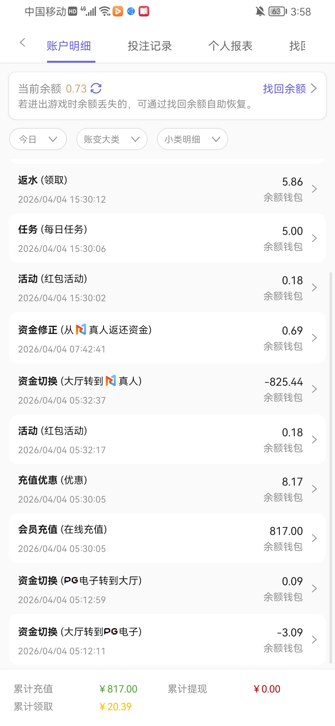 Screenshot_20260404_155846_com.dwghwrcg.rmn1616.wuyuzk.jpg