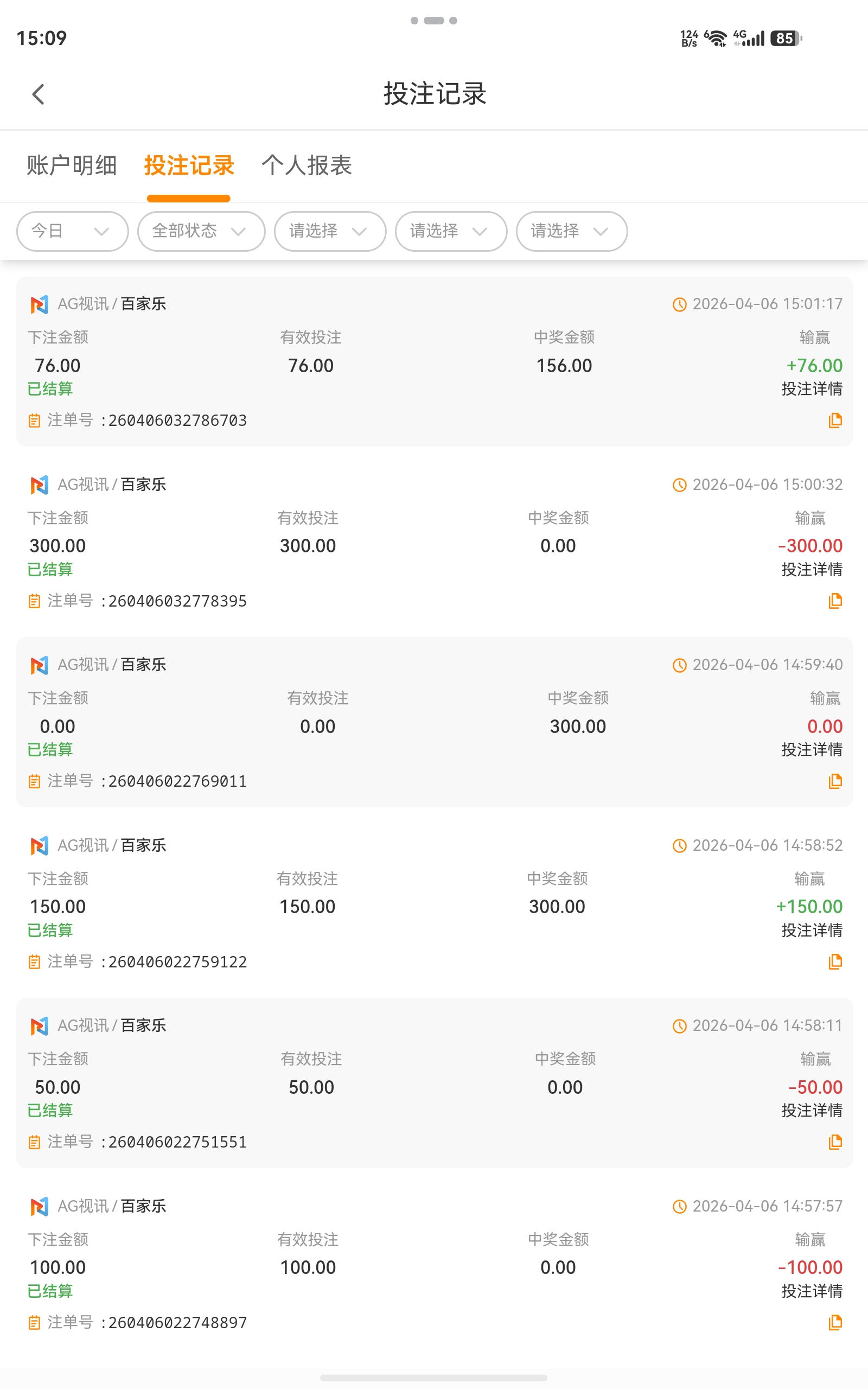 screenshot_20260406_150926_uni.app.UNIB57449B.jpg