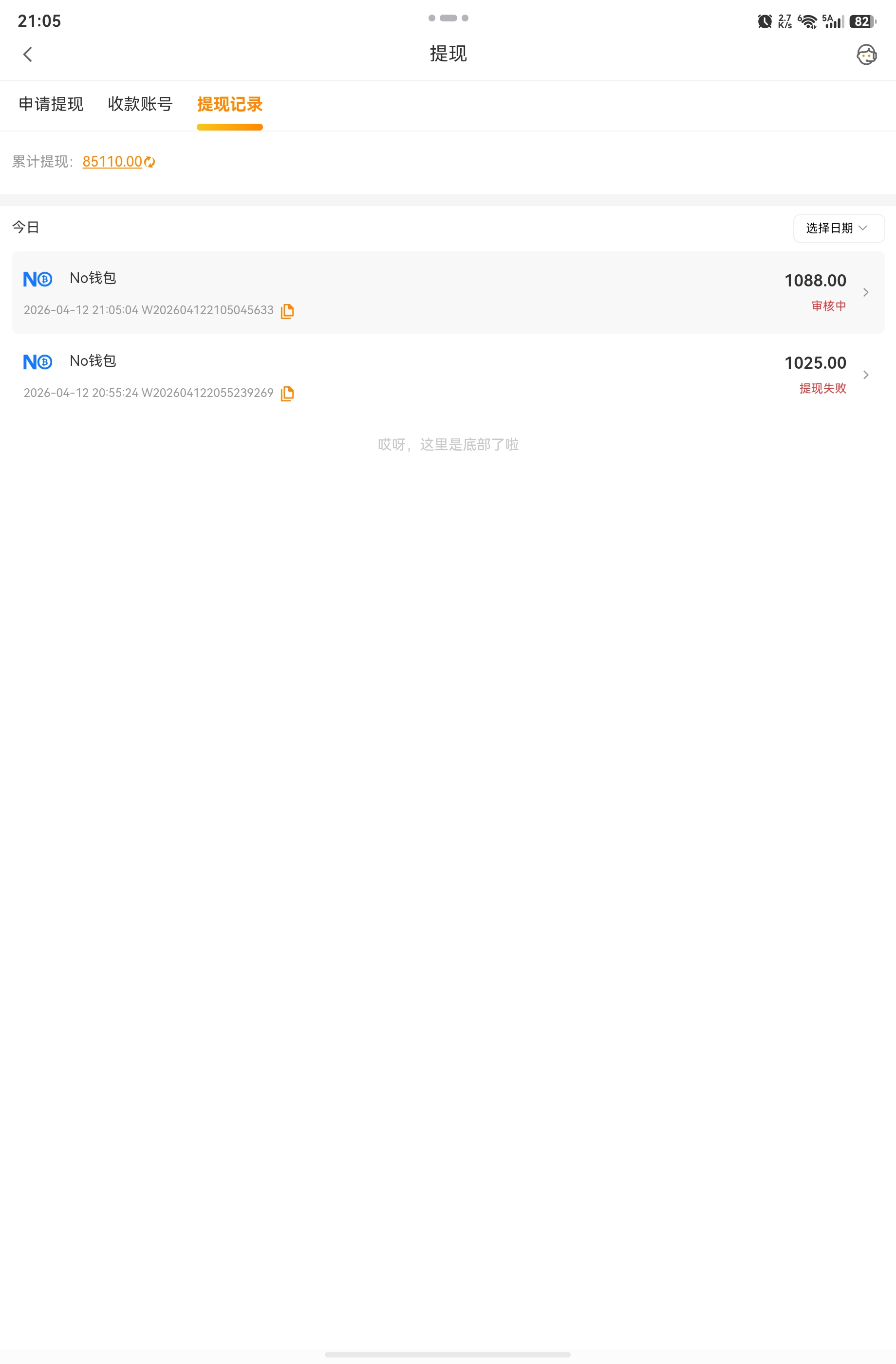 screenshot_20260412_210506_uni.app.UNIB57449B.jpg