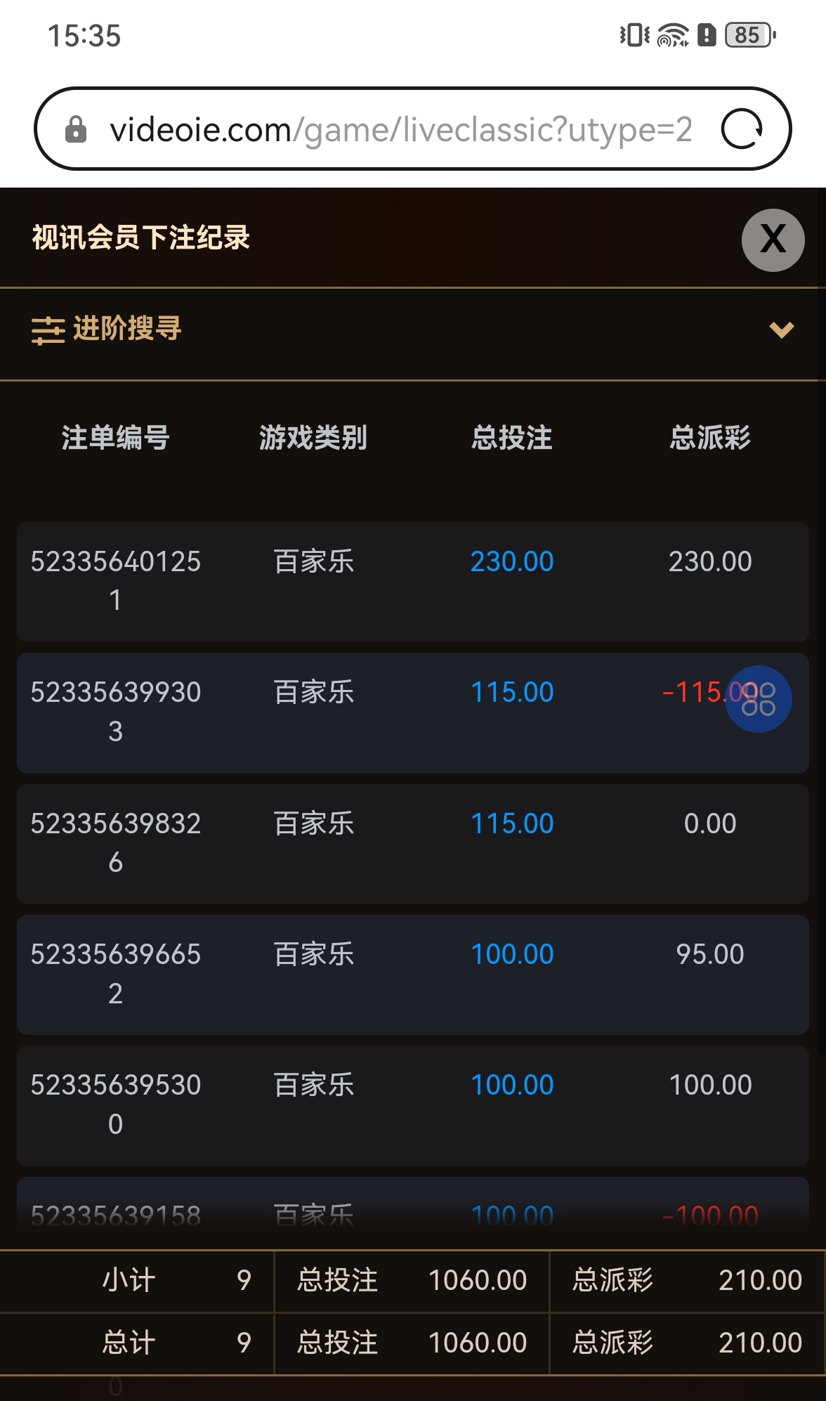 Screenshot_20260421_153550_com.huawei.browser_edit_470762768590657.jpg