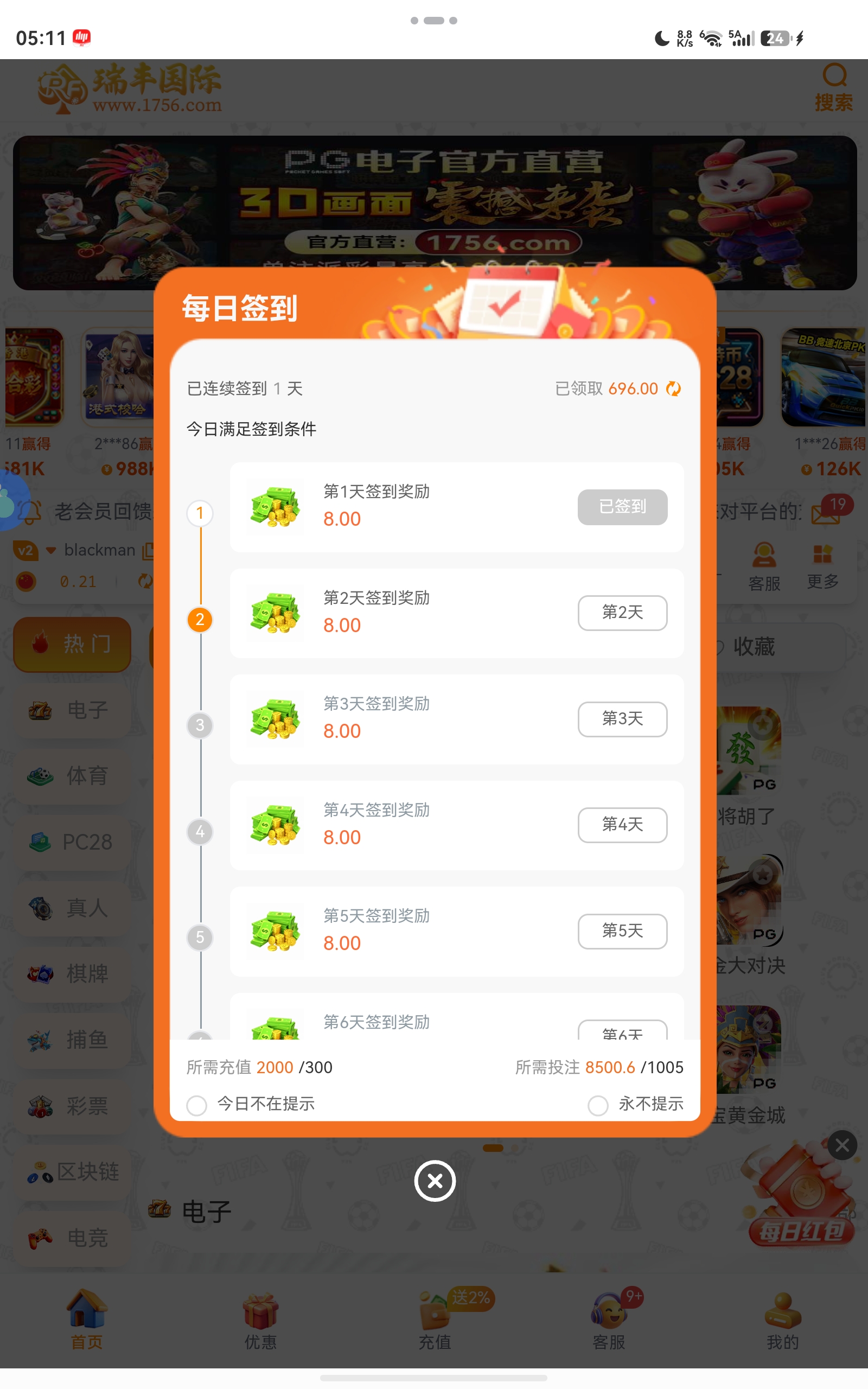 screenshot_20260426_051132_com.oin.multix.jpg