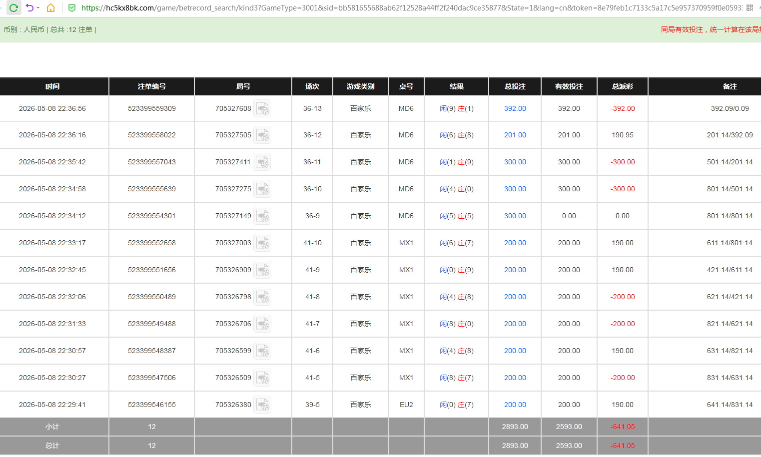 QQ20260509-104237.jpg