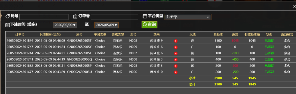 记录.png