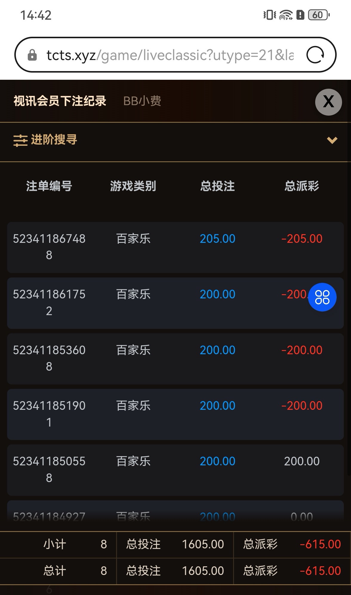 Screenshot_20260514_144237_com.huawei.browser_edit_1155256672114316.jpg