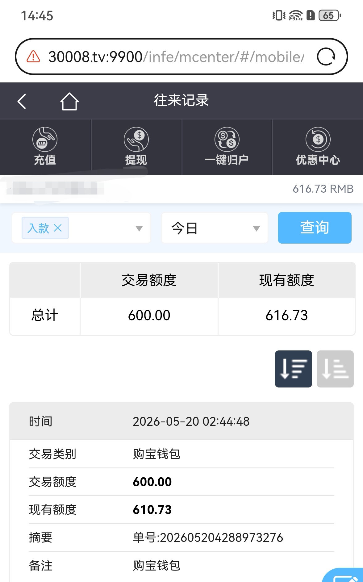Screenshot_20260520_144503_com.huawei.browser_edit_1298281899542484.jpg