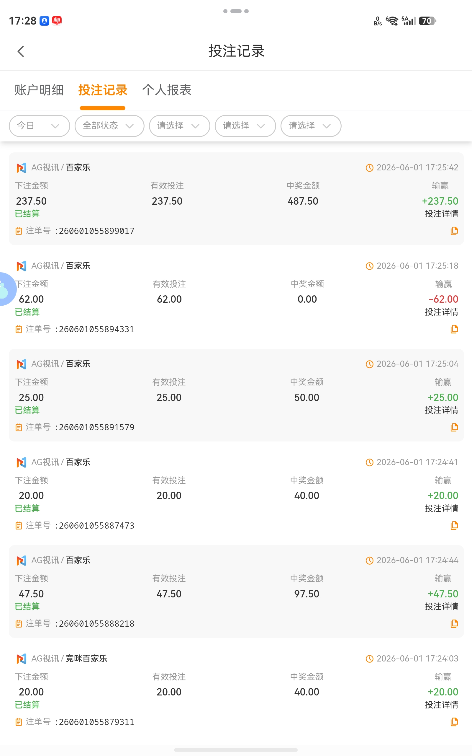 screenshot_20260601_172824_com.oin.multix.jpg