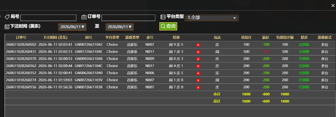 记录.png