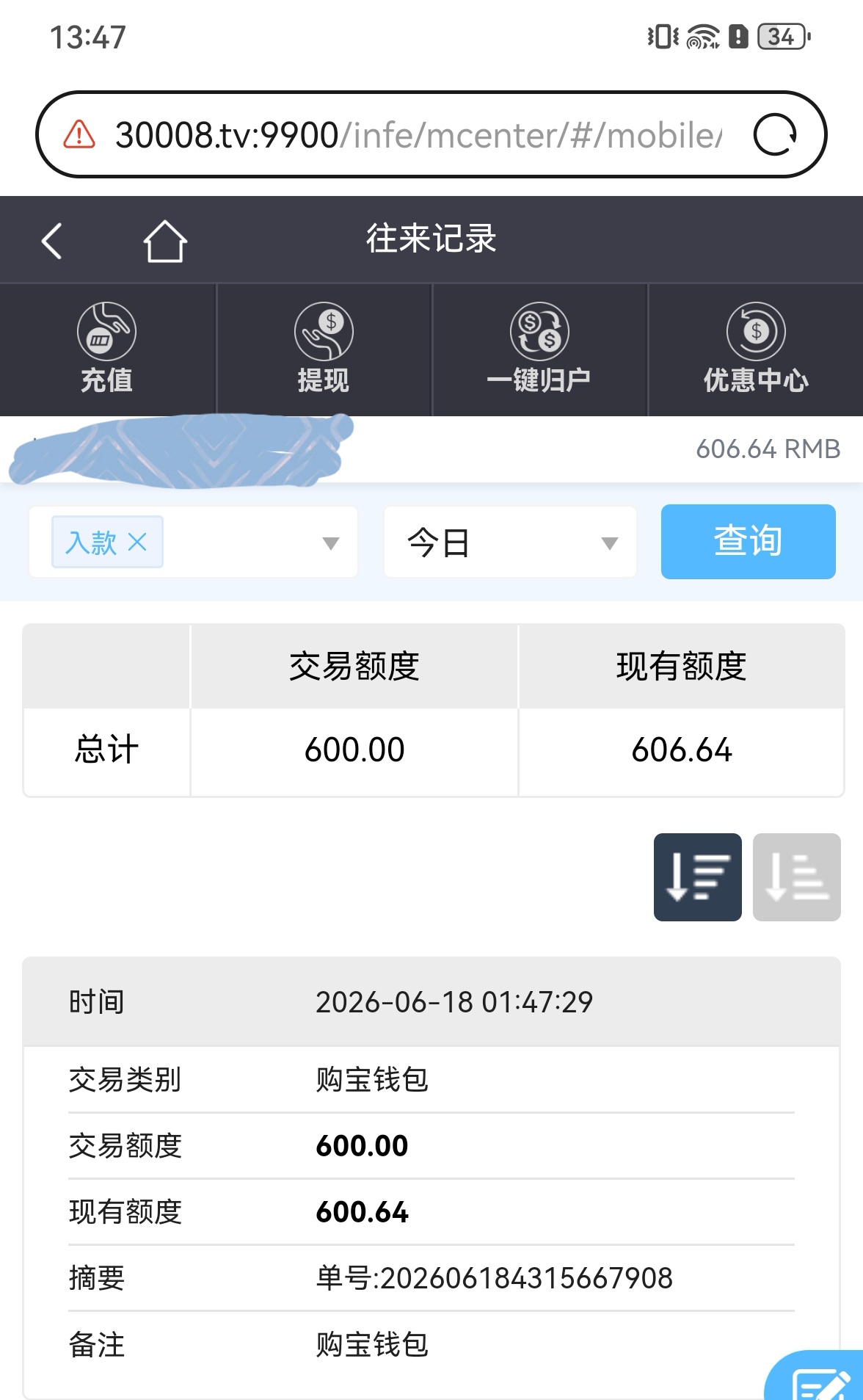 Screenshot_20260618_134744_com.huawei.browser_edit_71041021603213.jpg