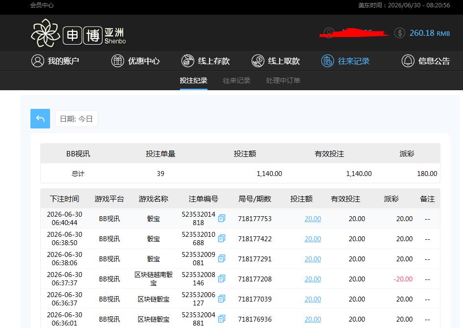 360截图20260630202117603.jpg