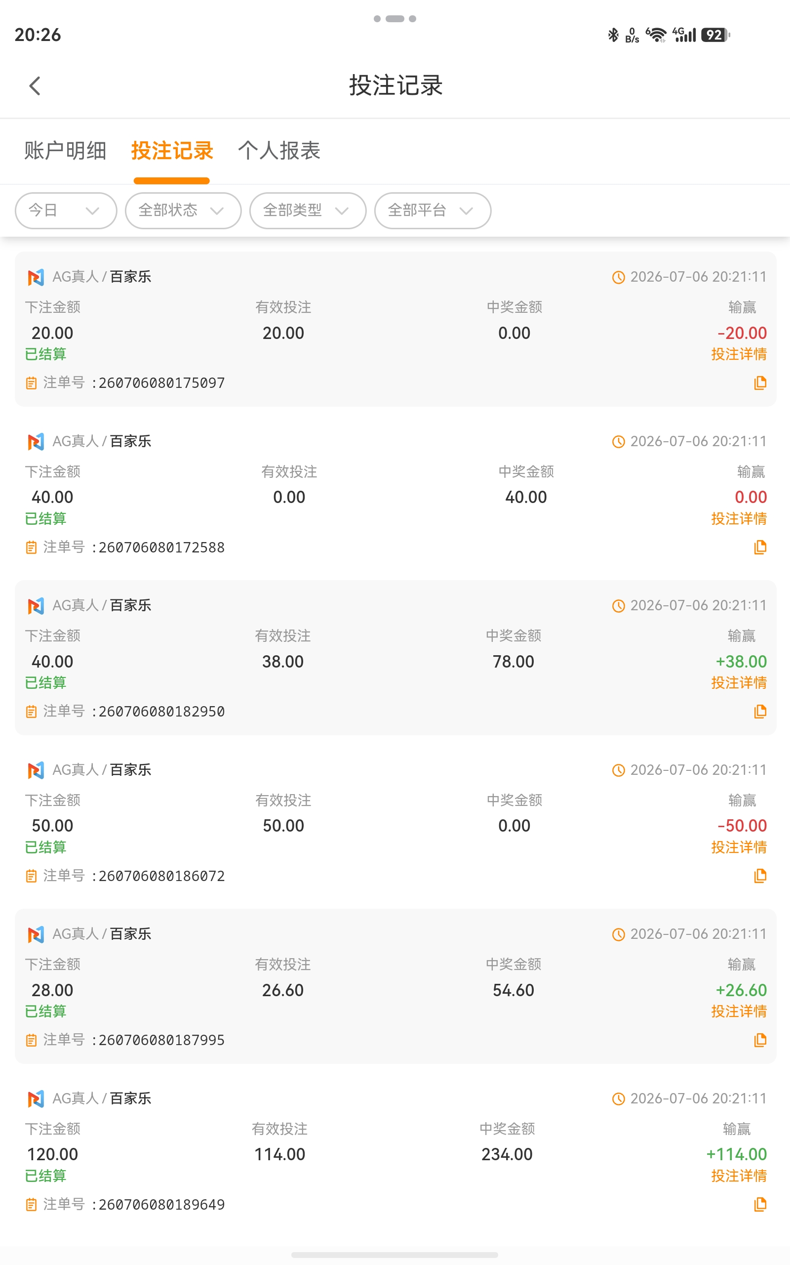 screenshot_20260706_202630_com.oin.multix.jpg