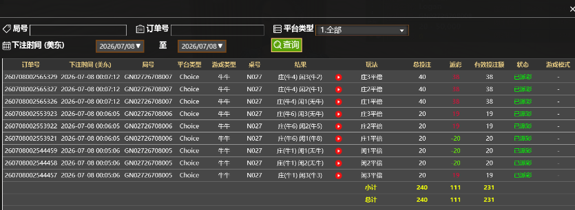 下注.png