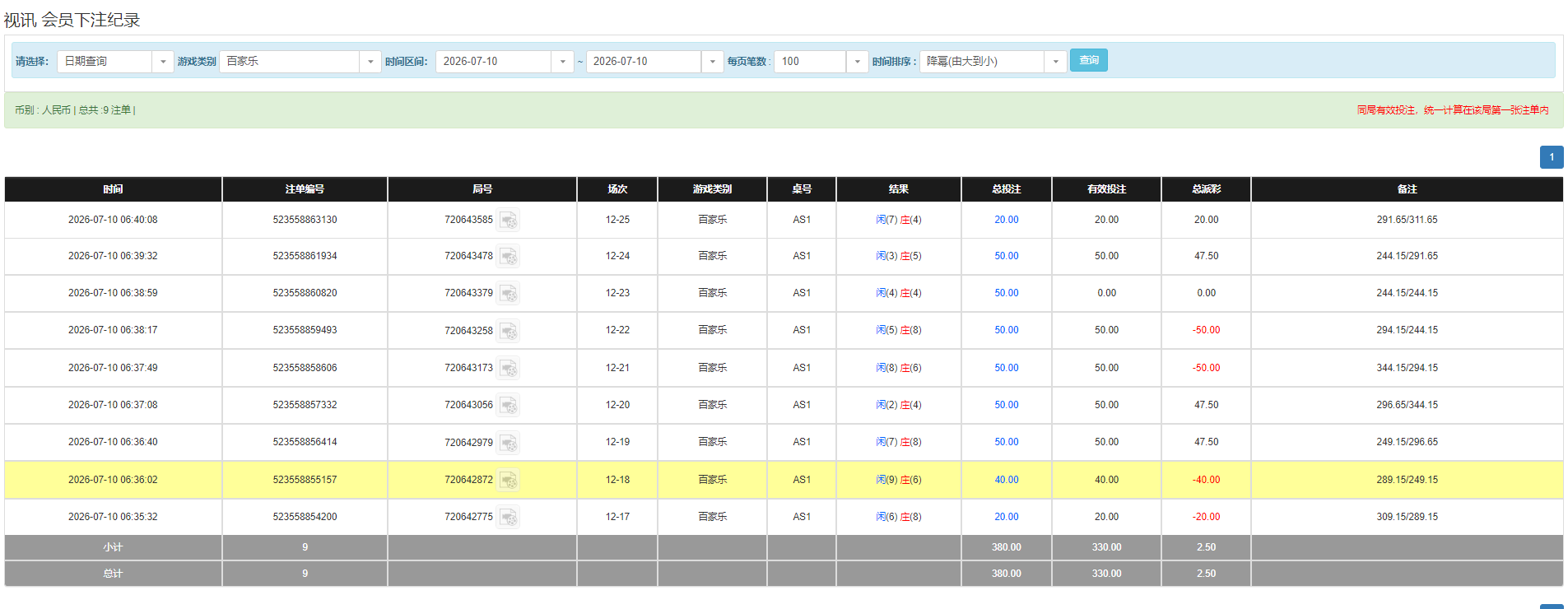 QQ20260710-184152.png