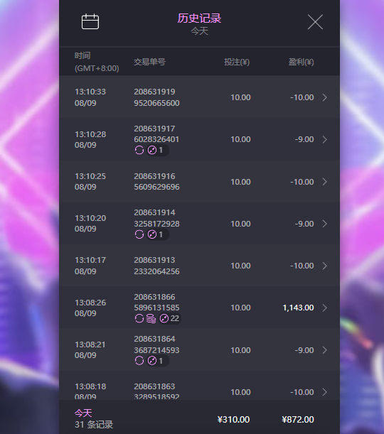 电音派对赢800多.png